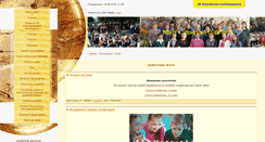 Desktop Screenshot of irk71.ru